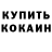 Кетамин VHQ Saidbek Ruziboev