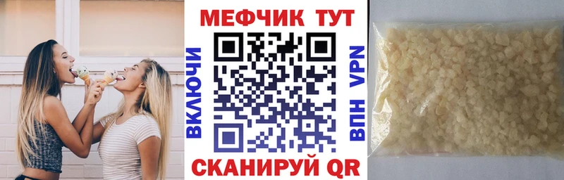 Меф мяу мяу  Мегион 